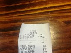 账单-庄老幺火锅(娄山关路店)