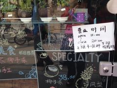 -志龙皇冠吃货椰子铺