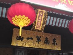 -九华山风景区月身宝殿