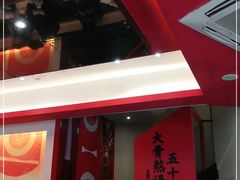 -味千拉面(东方明珠店)