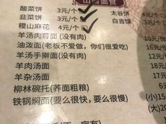 菜单-晋商羊家将(十八中店)