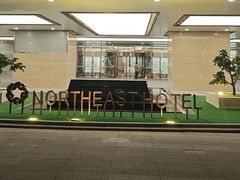 -东北大厦酒店(沈阳北站青年大街店)