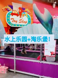 -多元宝贝世界儿童乐园(高新区店)