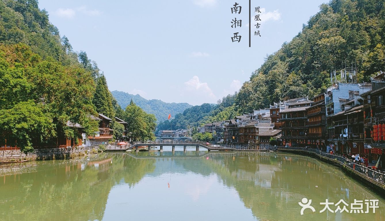 湘西·凤凰古城‖中国最美小城