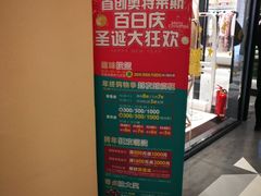 -首创奥特莱斯(西安店)