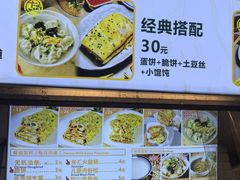 -卞姐蛋饼(陕西南路店)