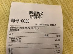 -鹅最好(南光店)