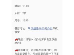 -乔街深夜食堂·小龙虾·高压锅生蚝(杭州总店)