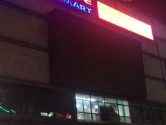 -物美超市(下沙店)