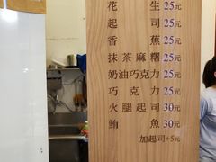 菜单-惠比寿鲷鱼烧