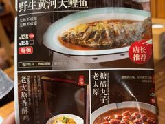 -并州大牌档之醉轻尘