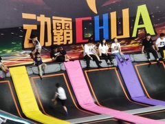 -嘿哟动霸CHUA·新潮玩运动娱乐中心·蹦床滑冰团建乐园