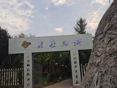 -老磨油饼(高陵店)