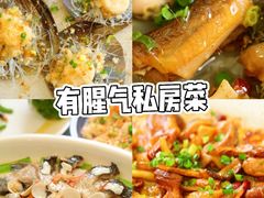 -有腥气私房菜·寻味顺德