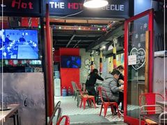 门面-三国惹火烤肉·中日韩烤肉集合店(百草路店)