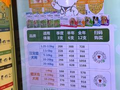 -悦宠凯宝动物医院·牙科·皮肤科(朝阳北路店)