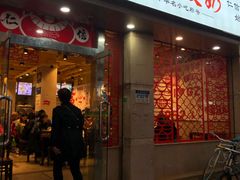 门面-仁信双皮奶(东川路店)