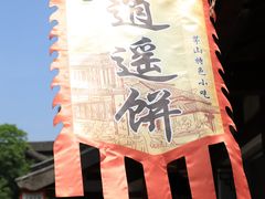 -茅山东方盐湖城景区