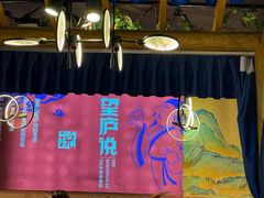 -望庐说·本地菜馆