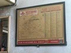 -老万饭馆