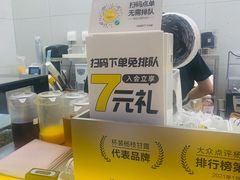 -7分甜(尹山湖歌林公园店)