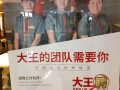 -永和大王(梅家浜店)
