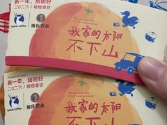 -瑞幸咖啡(汇日央扩国际广场店)