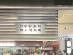 -码头见·潮汕菜(领展中心城店)