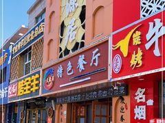 门面-天源居餐厅·地方特色菜(张北店)