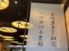 -古都历食南京菜·烤鸭·鸭血粉丝·汤包(南京博物院店)