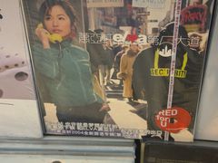 -新华书店(新街口旗舰店)