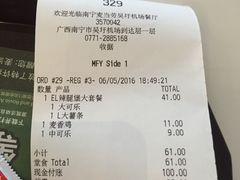 -麦当劳(吴圩机场店)