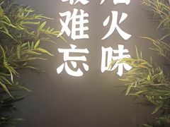 -鸽子侯·家宴·平价海鲜(市图书馆店)