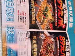 -半天妖烤鱼(新中关购物中心店)