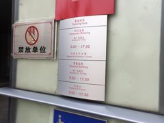 -招商银行(北京自贸试验区商务中心区支行)