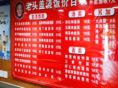 -老头盖浇饭(南京新街口明瓦廊宏光酒店店)