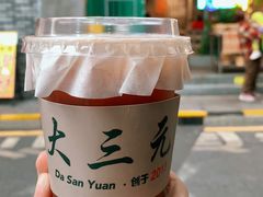 -大三元丝袜奶茶(创于2013·动感小西关店)