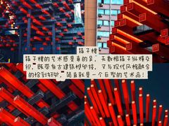 -杨记隆府(重庆总店)