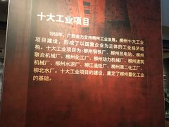 -柳州工业博物馆