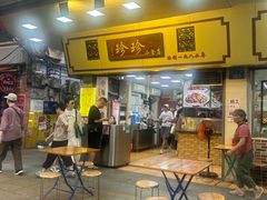-珍珍小食店(西华路店)