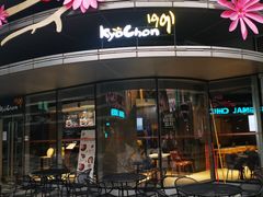 门面-Kyochon1991校村(共和路店)