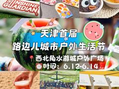 -鹏欣水游城