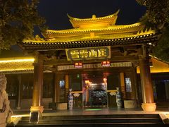 -雪霁山庄·合肥地标老字号