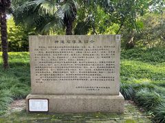 -上海方塔园
