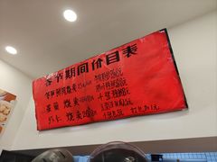 -鲜味烧卖店(斜西街店)