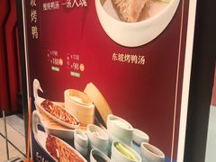 菜单-眉州东坡(中关村店)