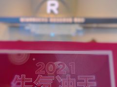 -星巴克臻选(上海合生汇1F店)