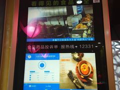 -芦月轩羊蝎子(劲松店)