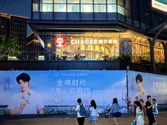 -龙湖重庆时代天街