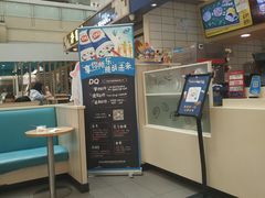 -DQ·蛋糕·冰淇淋(徐东销品茂店)